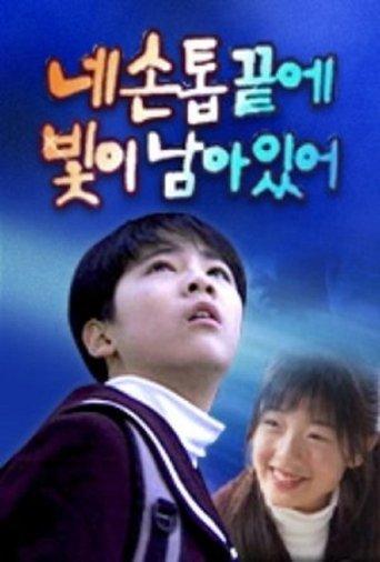 There's Light at the Tip of My Fingernails dizi afişi