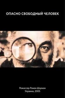 A Dangerously Free Man film afişi