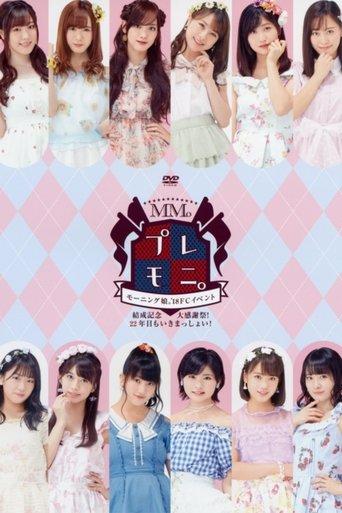 Morning Musume.'18 FC Event ~Kessei Kinen Play Moni. Dai Kanshasai! 22 Nenme mo Ikimasshoi!~ film afişi