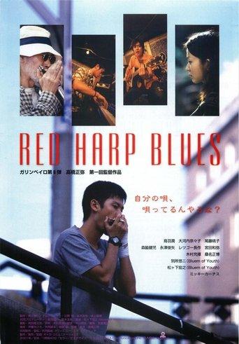Red Harp Blues film afişi