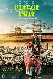 Citizens of the Roof film afişi