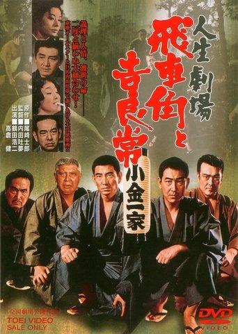 Hishakaku and Kiratsune: A Tale of Two Yakuza film afişi