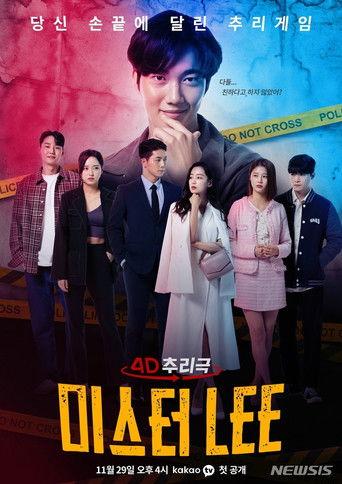 미스터 LEE dizi afişi