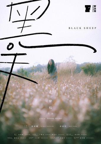 Black Sheep film afişi