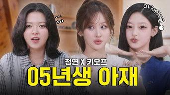 Belle (KISS OF LIFE) × Haneul (KISS OF LIFE)