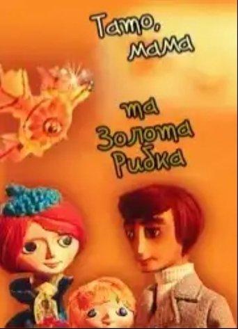 Dad, Mom and the Golden Fish film afişi