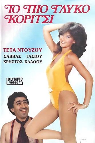 Το πιο γλυκό κορίτσι film afişi