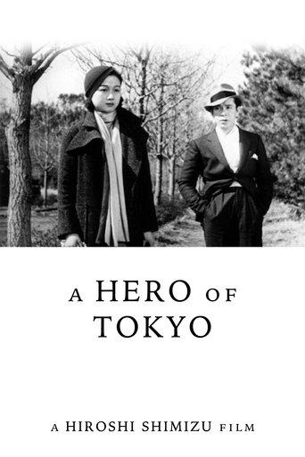 A Hero of Tokyo film afişi
