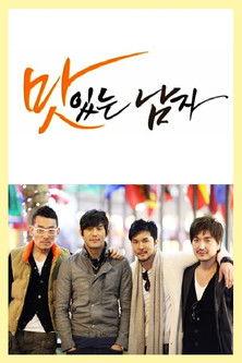 맛있는 남자 dizi afişi