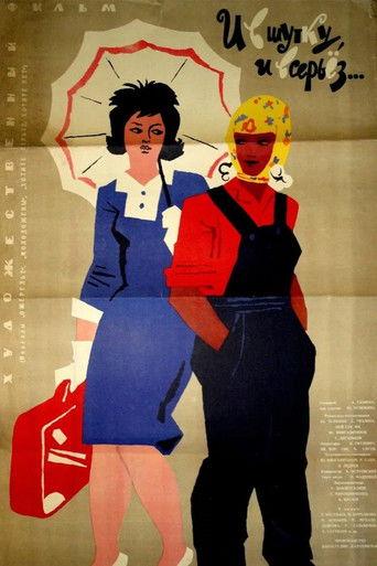 Both Jokingly and Seriously... film afişi