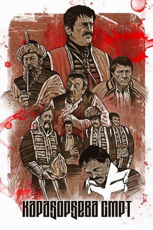 The Death of Black George film afişi