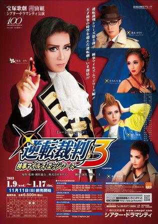 Phoenix Wright 3: Public Prosecutor Miles Edgeworth film afişi
