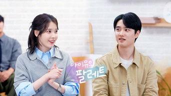 Teaser: IU X Doh Kyungsoo