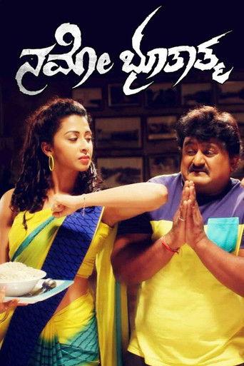 Namo Bhootatma film afişi