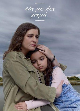 Na me les mama dizi afişi