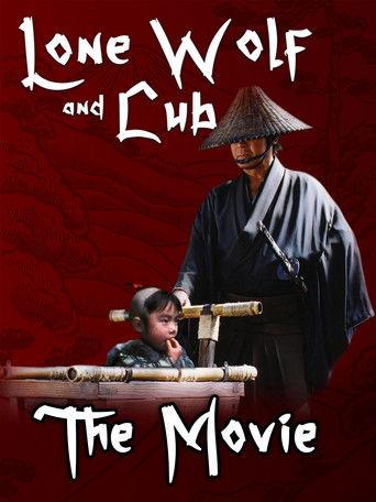 Lone Wolf and Cub film afişi