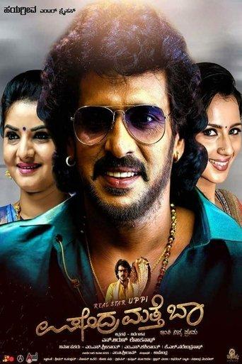 Upendra Matte Baa film afişi