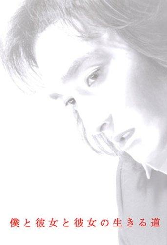 The Way We Live dizi afişi