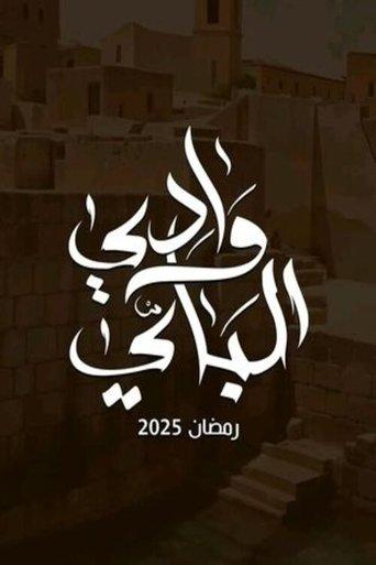 Wady El-Bey dizi afişi