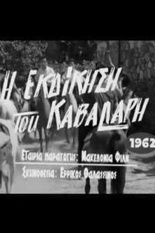 The Horseman's Revenge film afişi