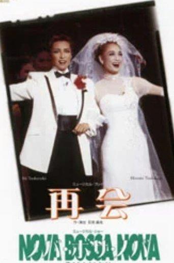 Meet Again / Nova Bossa Nova film afişi