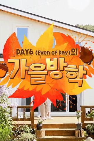 DAY6 (Even of Day) Autumn Break dizi afişi