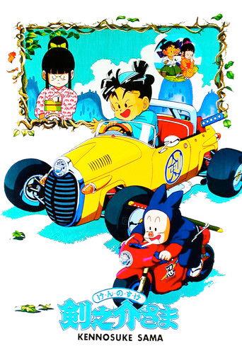 Kennosuke-sama film afişi