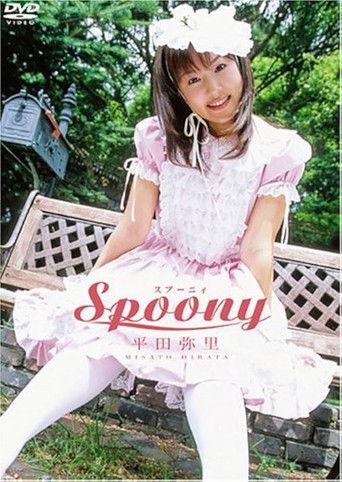 平田弥里 Spoony film afişi