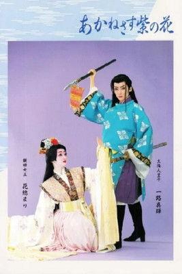 Love Blooms Out on the Murasakino film afişi