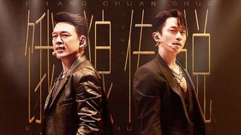 S3 · Stage Pure Version EP5