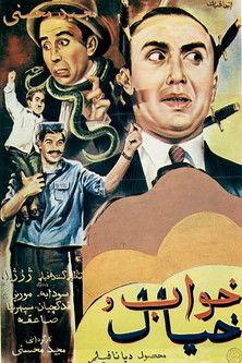 Daydream film afişi