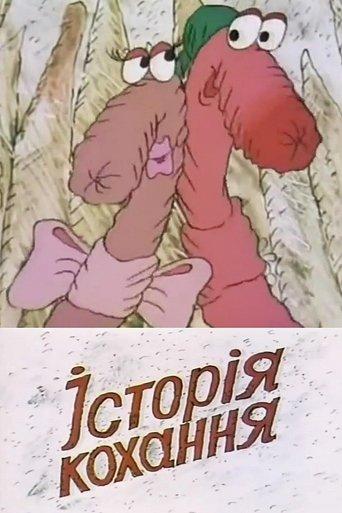 Love Story film afişi