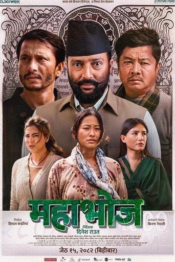 Mahabhoj (महाभोज) film afişi
