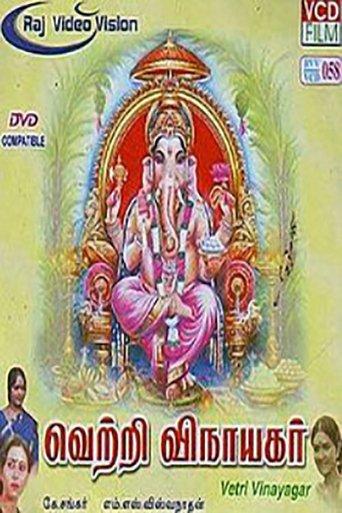 Vetri Vinayagar film afişi