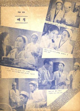 Cherished film afişi