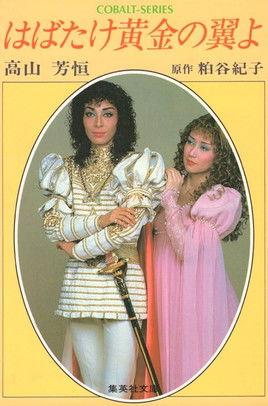 Spreading Golden Wings film afişi