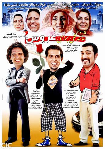 A Flower for the Bride film afişi