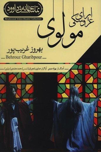 Rumi Marionette Opera film afişi