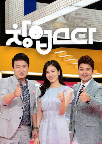 창업스타 dizi afişi