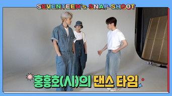 [SEVENTEEN’s SNAPSHOOT] EP.36 홍흥호(시)의 댄스 타임 (Hong Heungho(shi)'s Dance Time)
