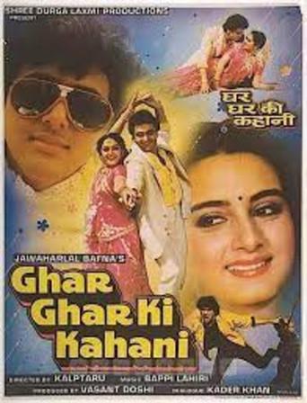 Ghar Ghar Ki Kahani film afişi