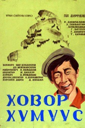 Rare People film afişi