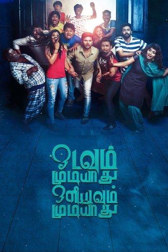 Odavum Mudiyadhu Oliyavum Mudiyadhu film afişi