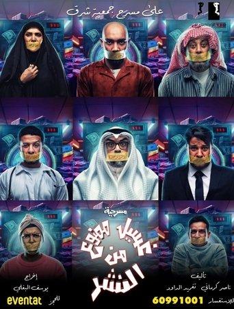 Wash is forbidden from publishing film afişi