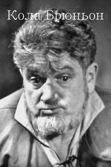 Colas Breugnon film afişi