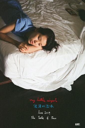 催泪的滋味 2019 live film afişi