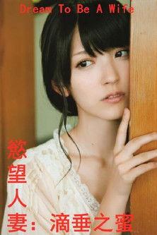 Dream to be a Wife film afişi