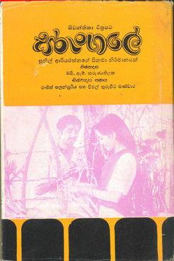 The Kite film afişi