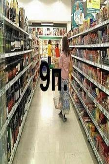 9 Messages film afişi