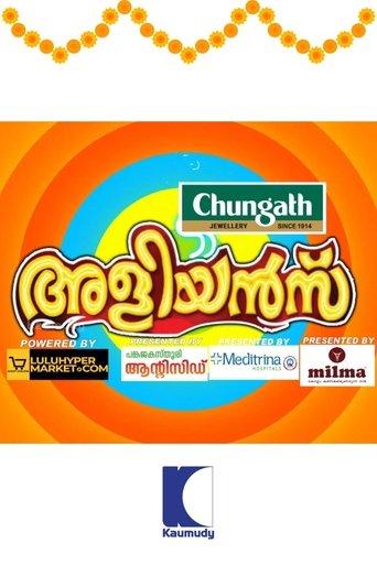 Brother-in-Laws dizi afişi